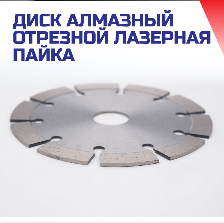 Laser-weld-saw-blade_02.jpg