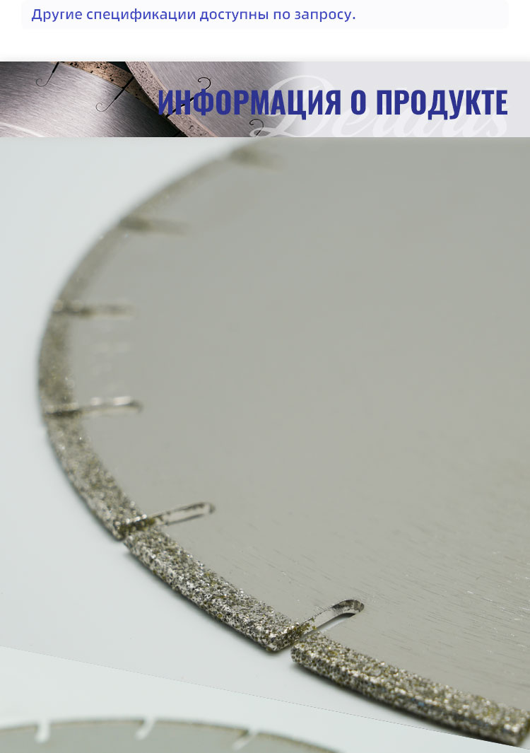 Electroplated-diamond-saw-blade_10.jpg