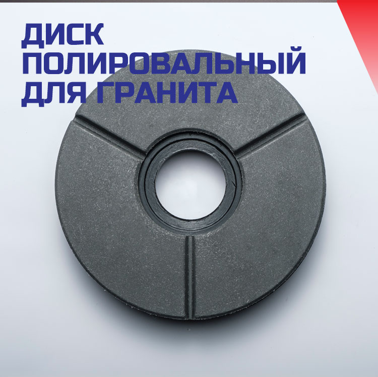 Buff-grinding-disc_02.jpg