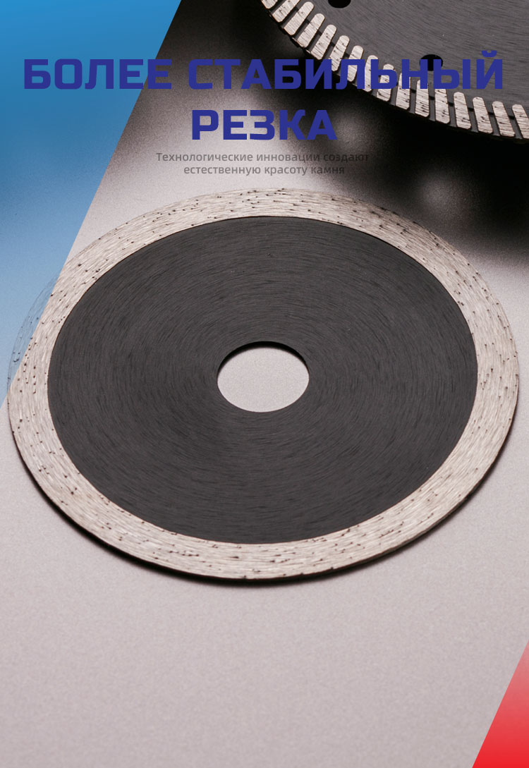 Continuous-rim-cutting-disc_01.jpg