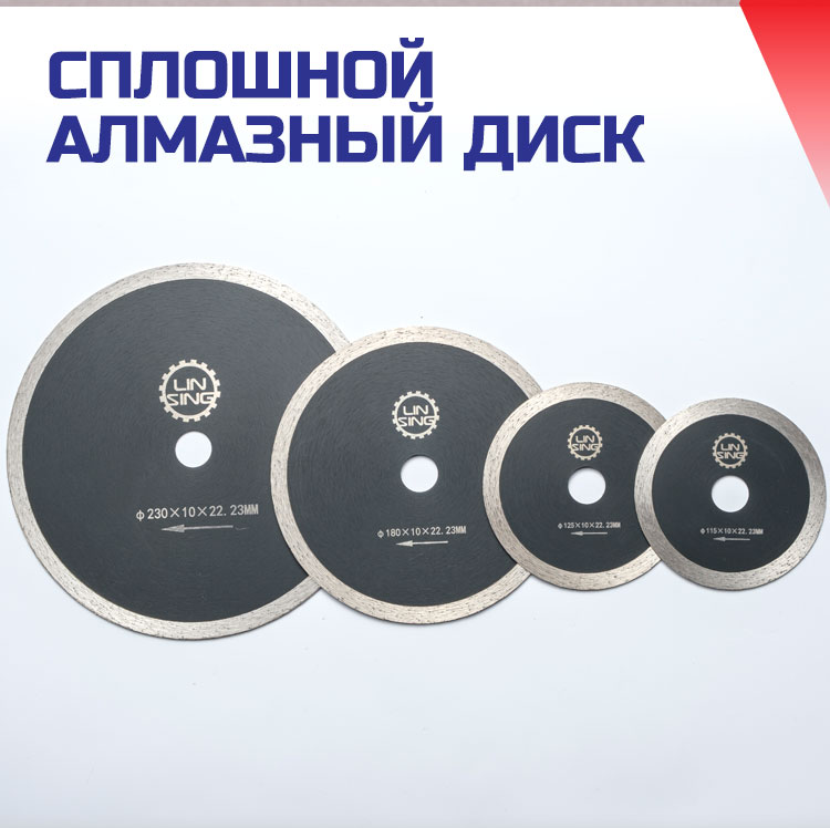 Continuous-rim-cutting-disc_02.jpg