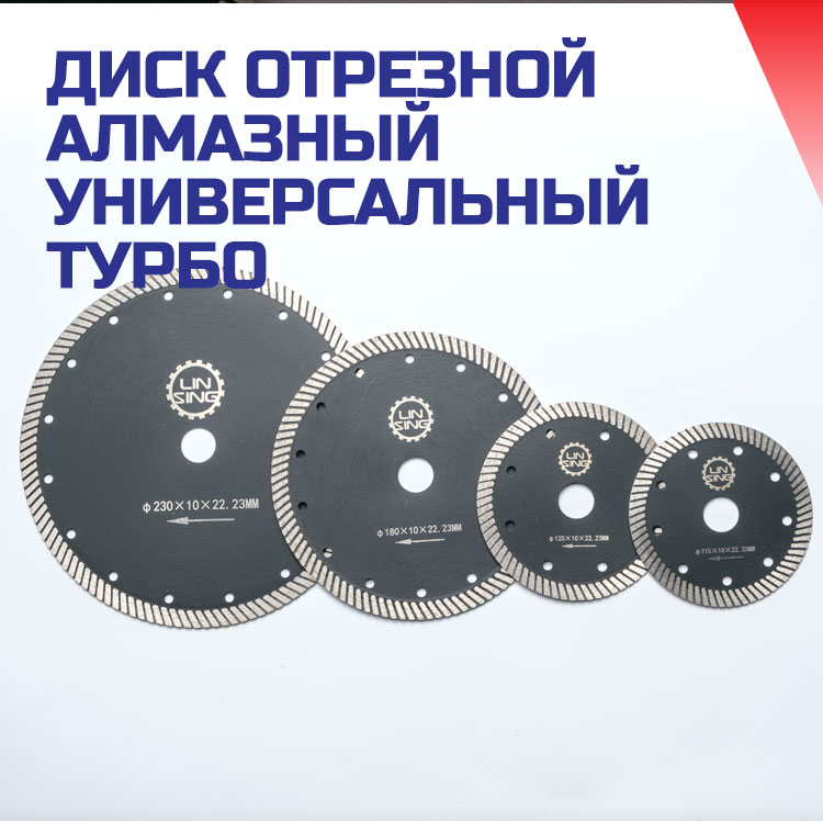 Turbo-saw-blade_02.jpg