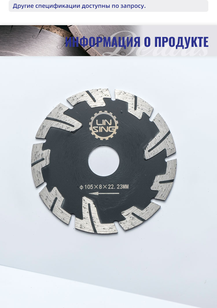 Protection-teeth-cutting-disc_10.jpg