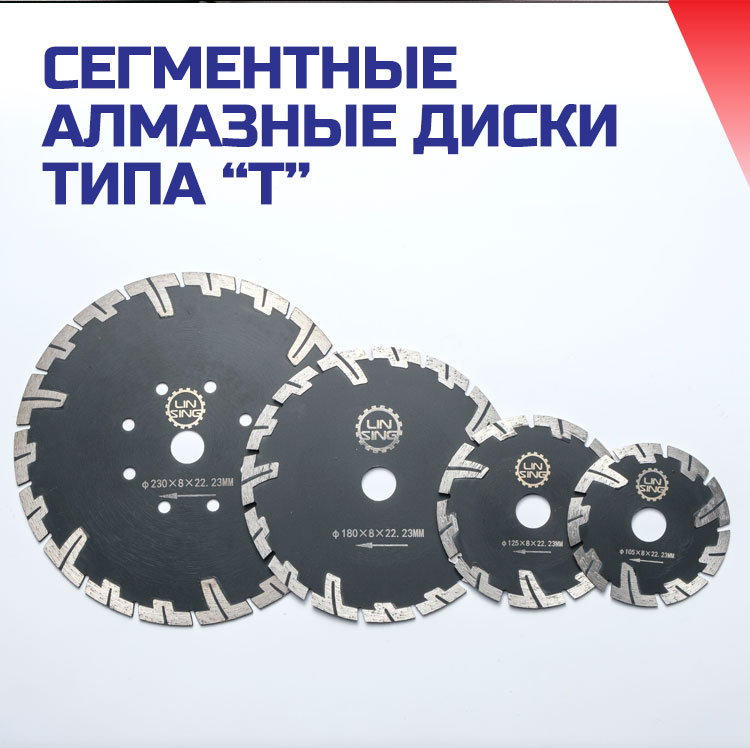 Protection-teeth-cutting-disc_02.jpg