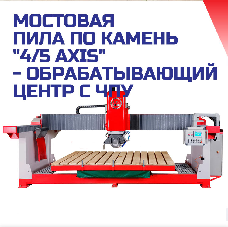 5-axis-bridge-saw-machine_02.jpg