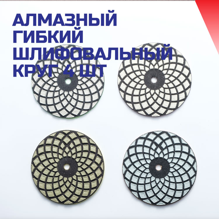 4-step-polishing-pad_02.jpg