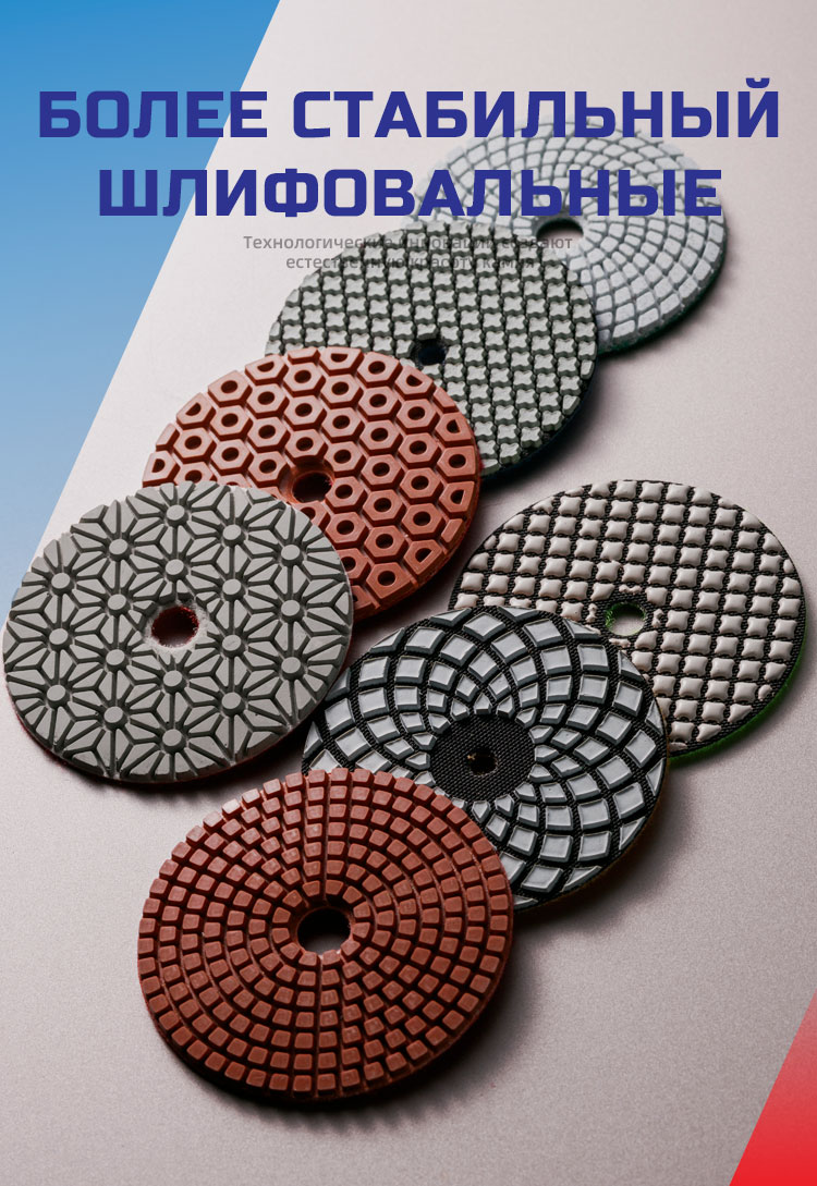 4-step-polishing-pad_01.jpg