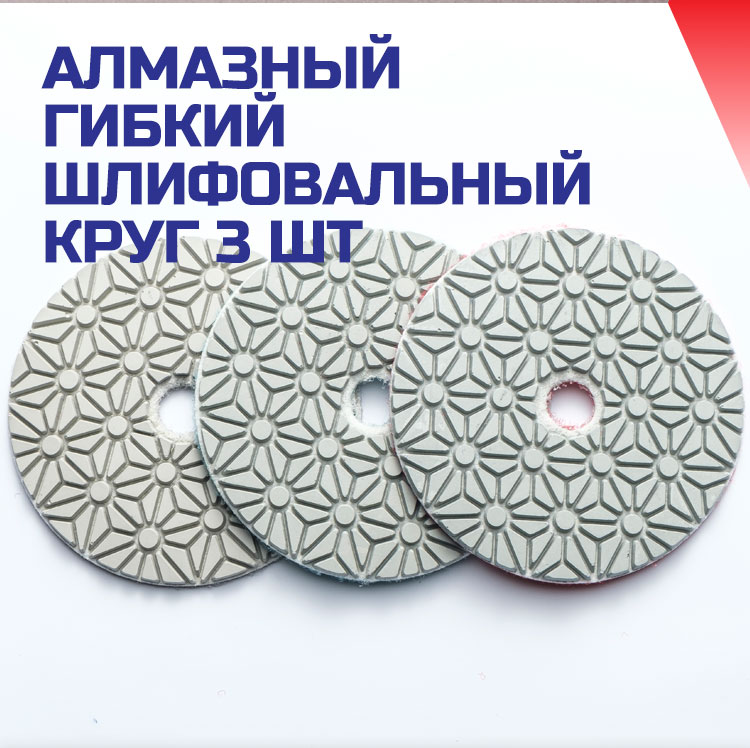 3-step-polishing-pad_02.jpg