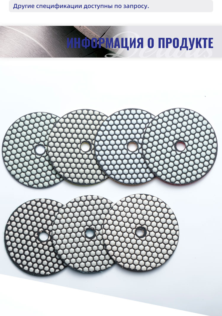 Dry-polishing-pad_10.jpg