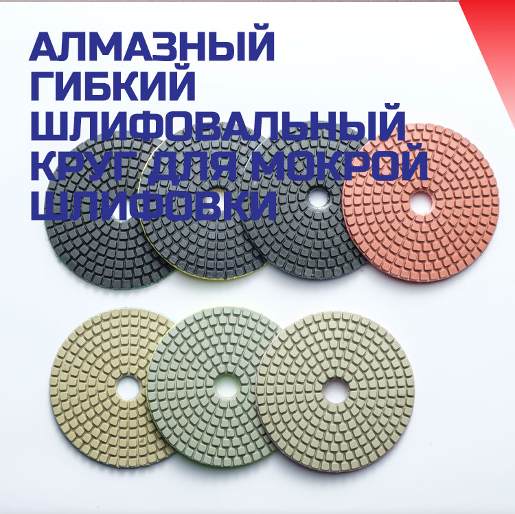 Wet-polishing-pad_02.jpg